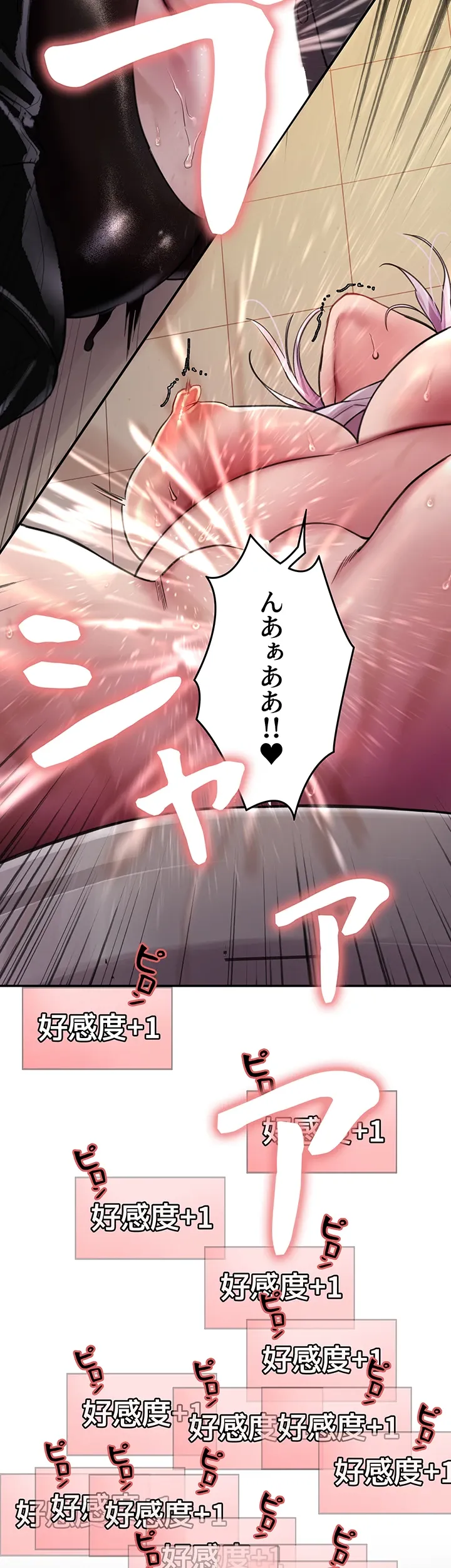 セクストップウォッチ - Page 61